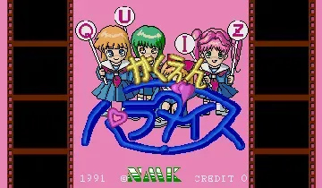 Quiz Gakuen Paradise (Japan)-MAME 2003